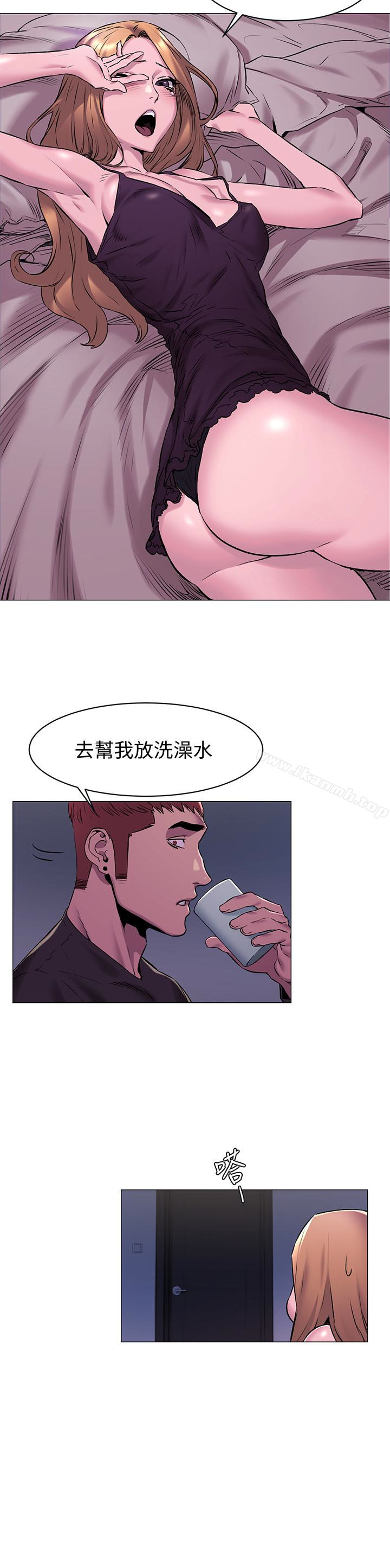 《衝突》漫画 第64話-和韶多待在小小的浴缸裡