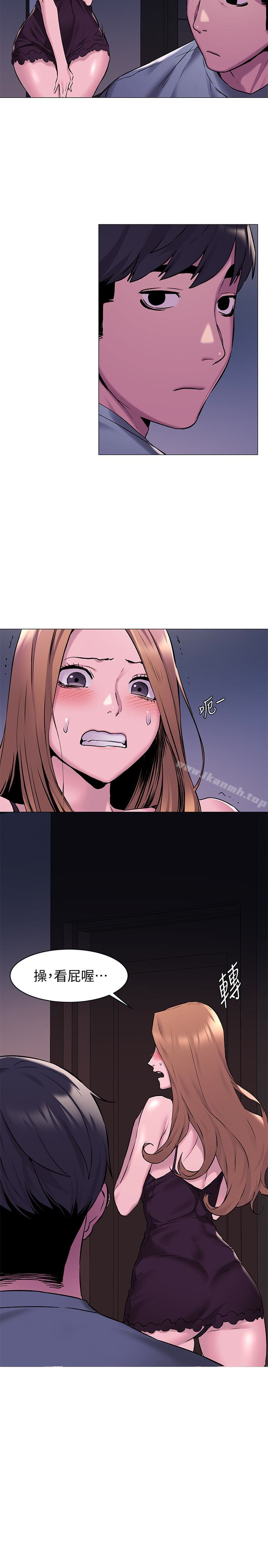 《衝突》漫画 第64話-和韶多待在小小的浴缸裡