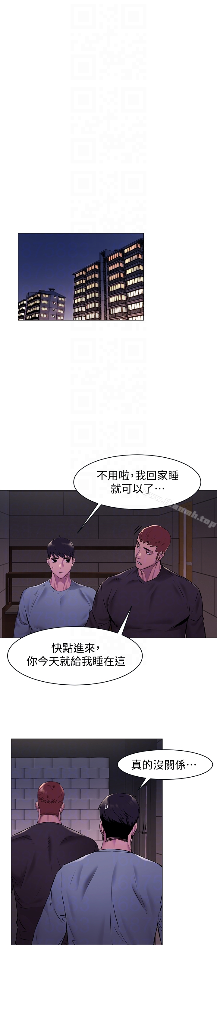 《衝突》漫画 第64話-和韶多待在小小的浴缸裡