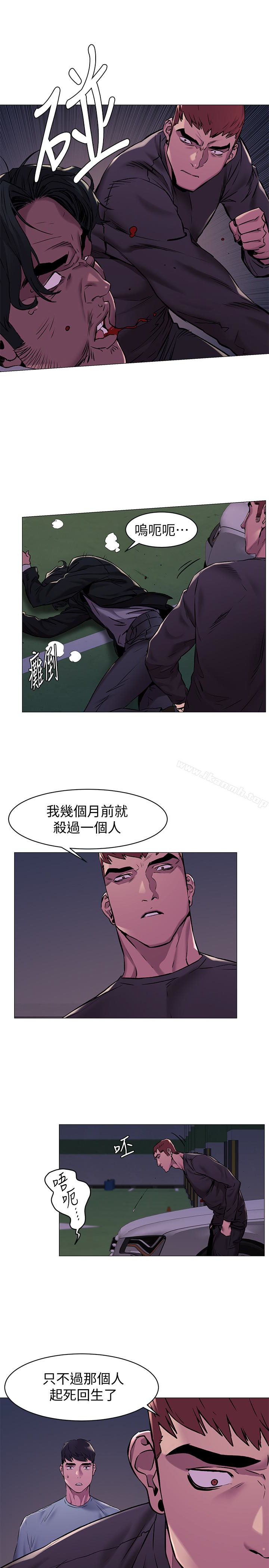 《衝突》漫画 第64話-和韶多待在小小的浴缸裡