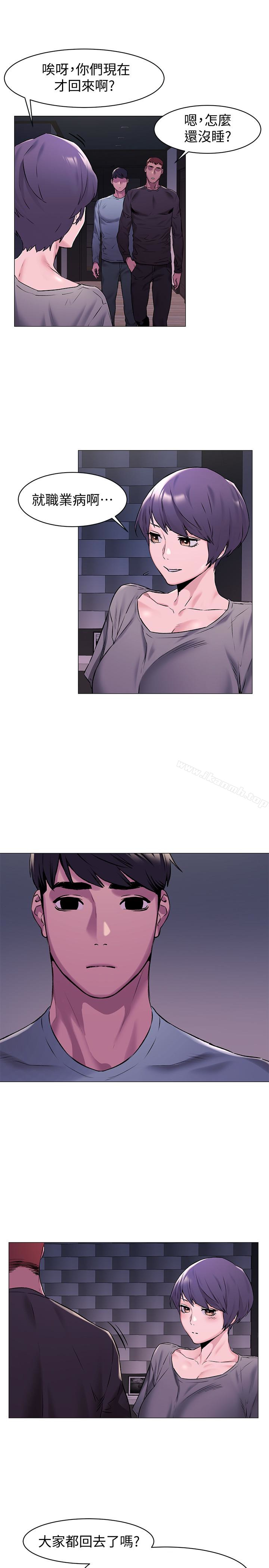 《衝突》漫画 第64話-和韶多待在小小的浴缸裡