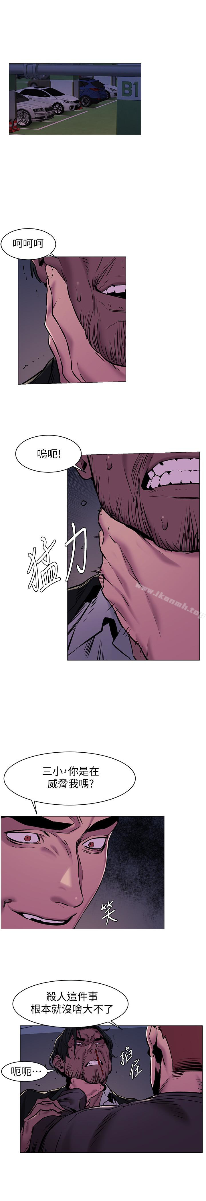 《衝突》漫画 第64話-和韶多待在小小的浴缸裡