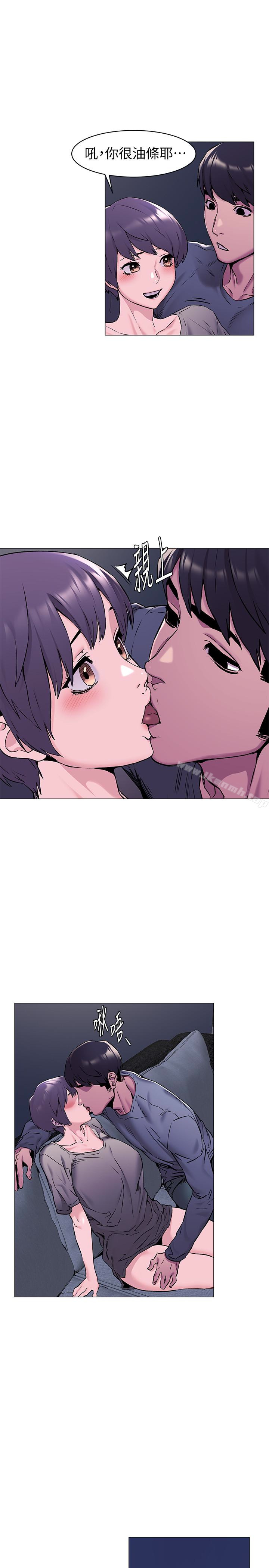 《衝突》漫画 第64話-和韶多待在小小的浴缸裡