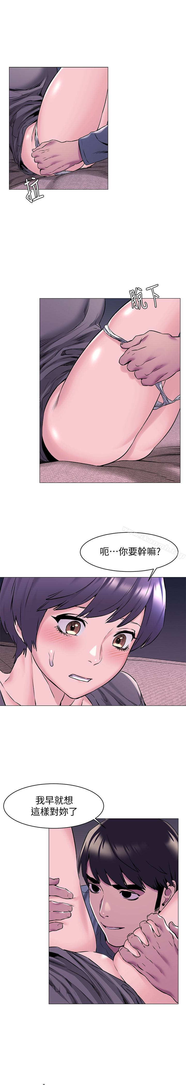 《衝突》漫画 第65話-臣服在炫秀的男性魅力之下