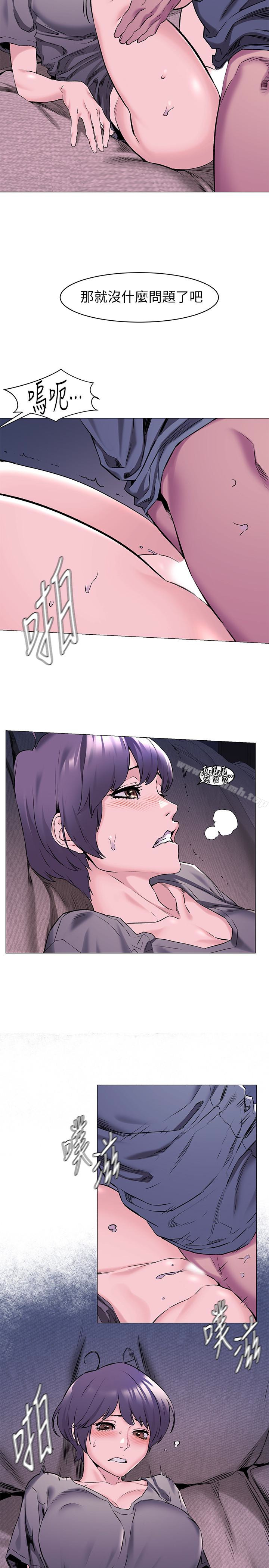 《衝突》漫画 第65話-臣服在炫秀的男性魅力之下