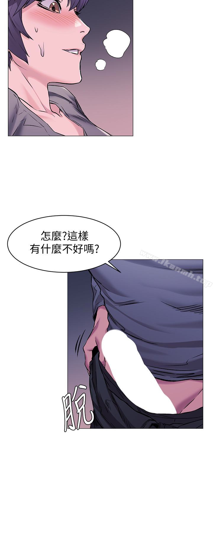 《衝突》漫画 第65話-臣服在炫秀的男性魅力之下
