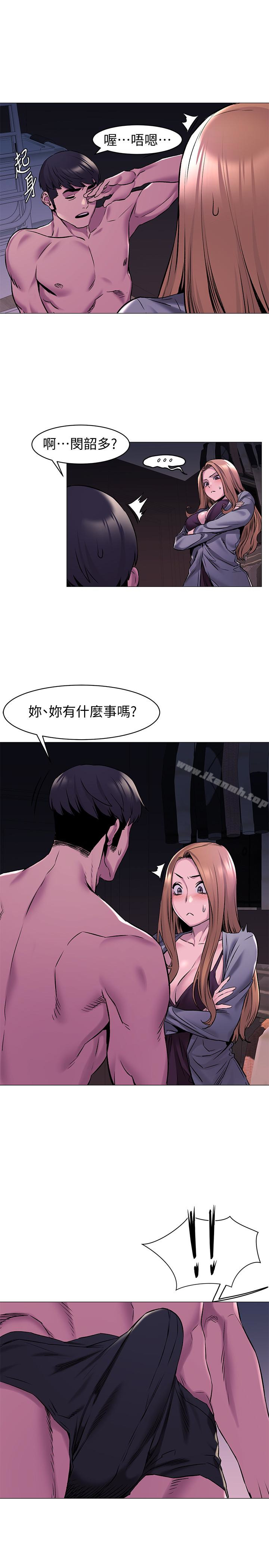 《衝突》漫画 第66話-默默濕透的韶多