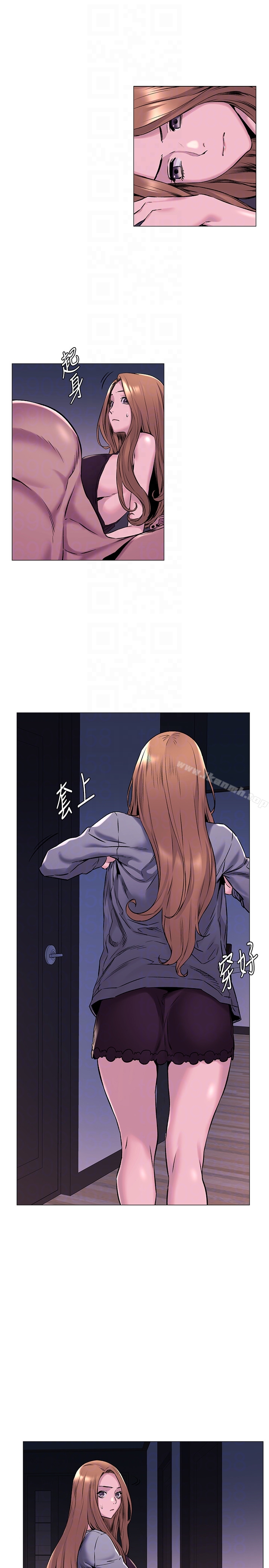 《衝突》漫画 第66話-默默濕透的韶多