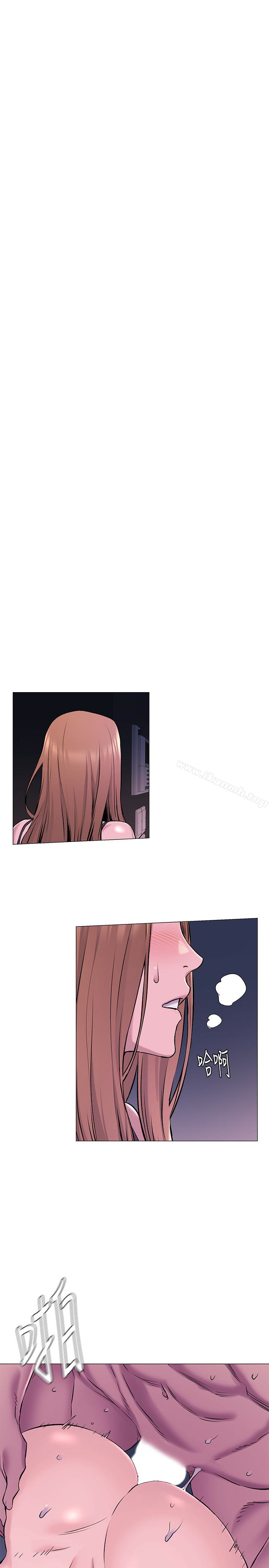 《衝突》漫画 第66話-默默濕透的韶多