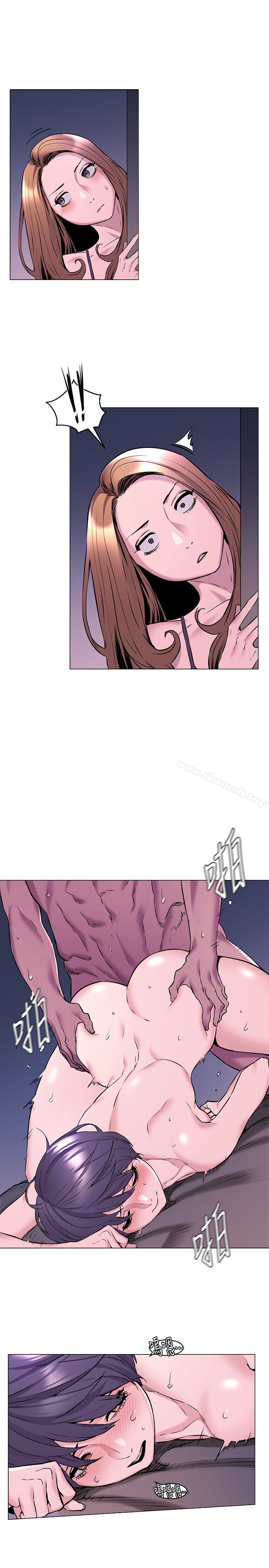 《衝突》漫画 第66話-默默濕透的韶多