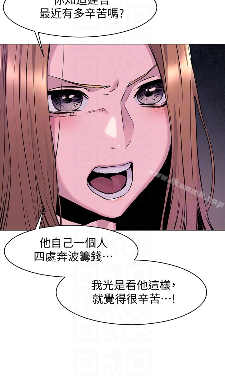 《衝突》漫画 第67話-又中了