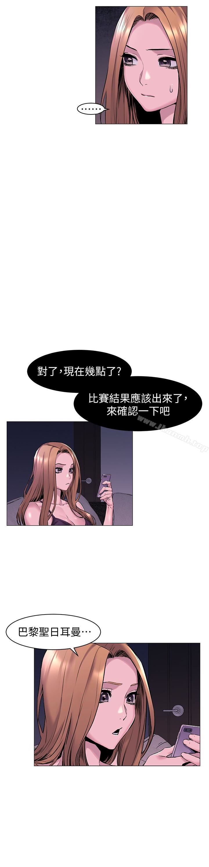 《衝突》漫画 第67話-又中了