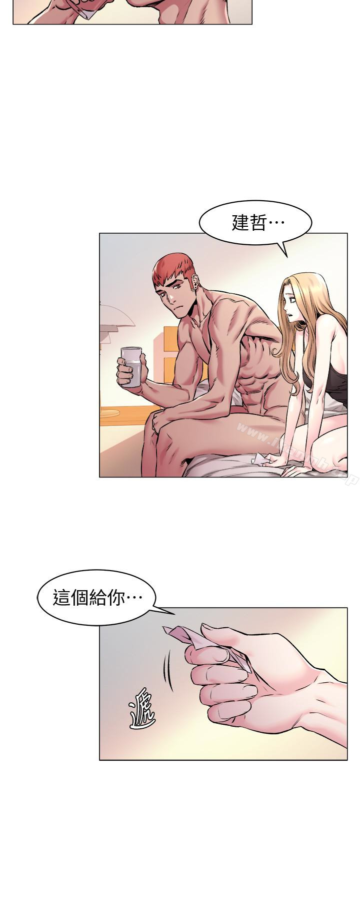 《衝突》漫画 第67話-又中了