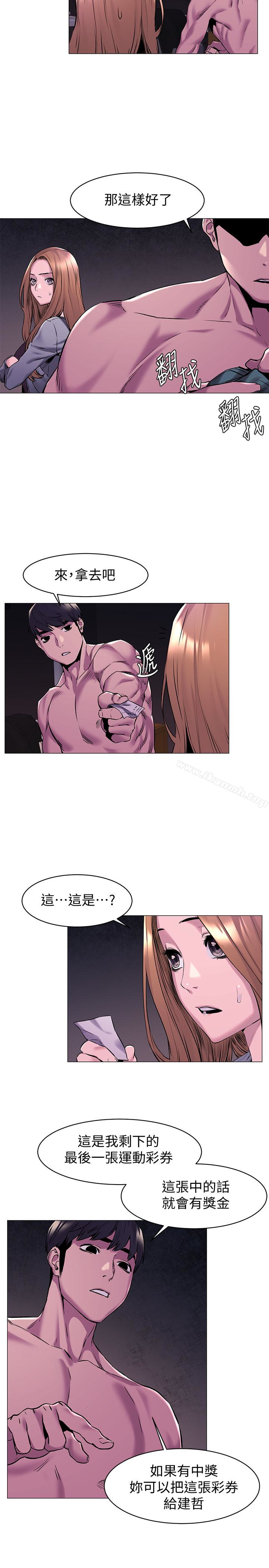 《衝突》漫画 第67話-又中了
