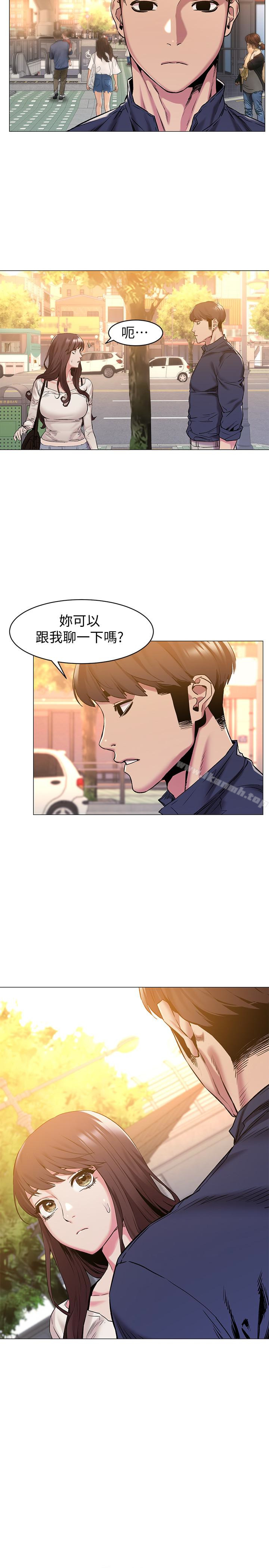 《衝突》漫画 第68話-妳穿著我送給妳的內衣呢