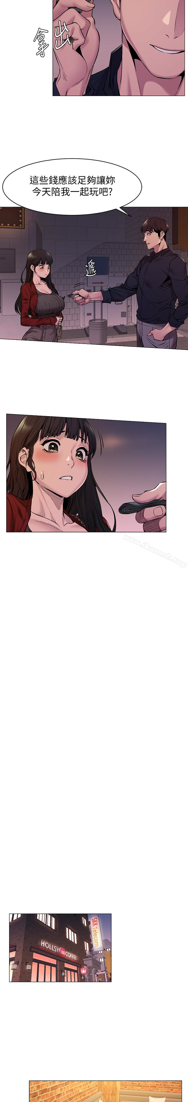 《衝突》漫画 第68話-妳穿著我送給妳的內衣呢