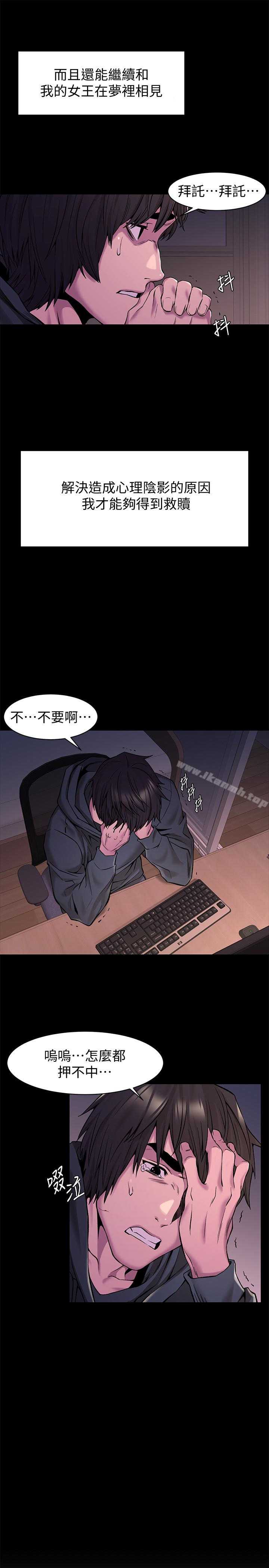 《衝突》漫画 第68話-妳穿著我送給妳的內衣呢