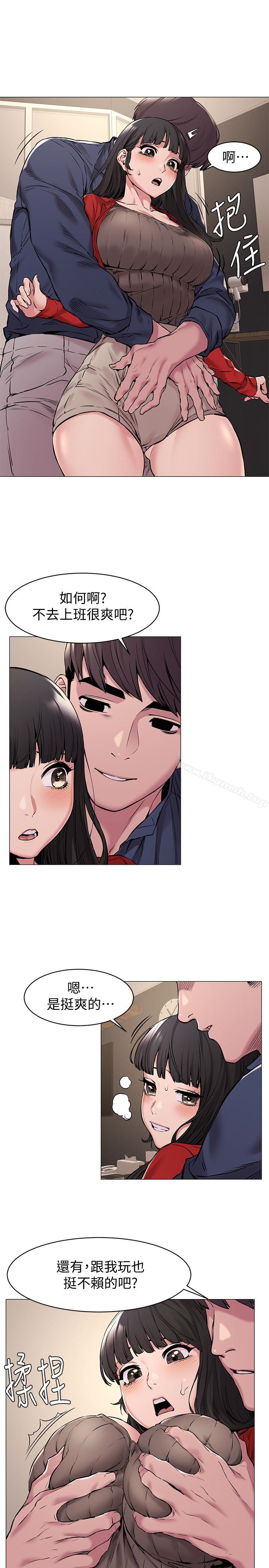 《衝突》漫画 第68話-妳穿著我送給妳的內衣呢