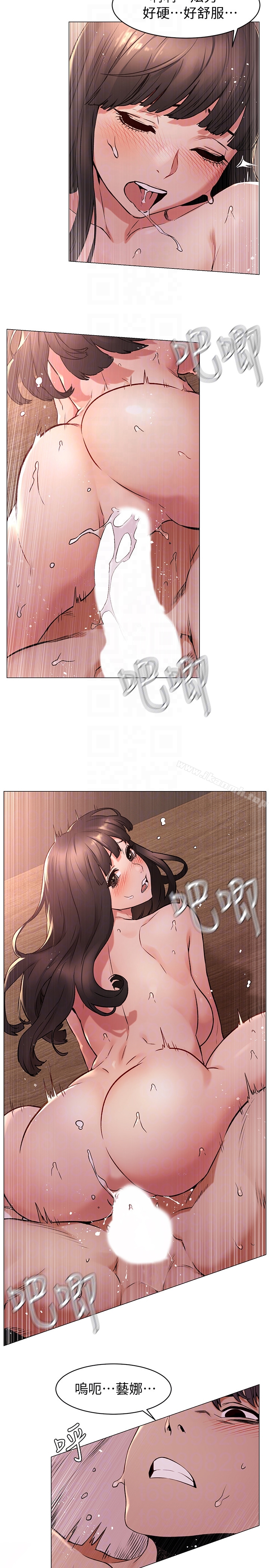 《衝突》漫画 第69話-跟炫秀做好開心