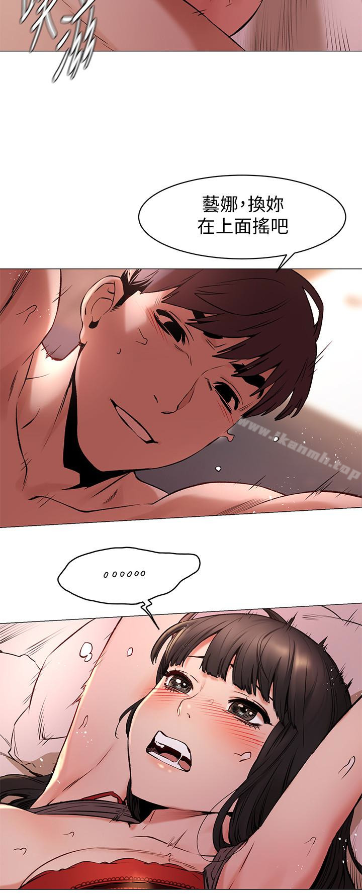 《衝突》漫画 第69話-跟炫秀做好開心