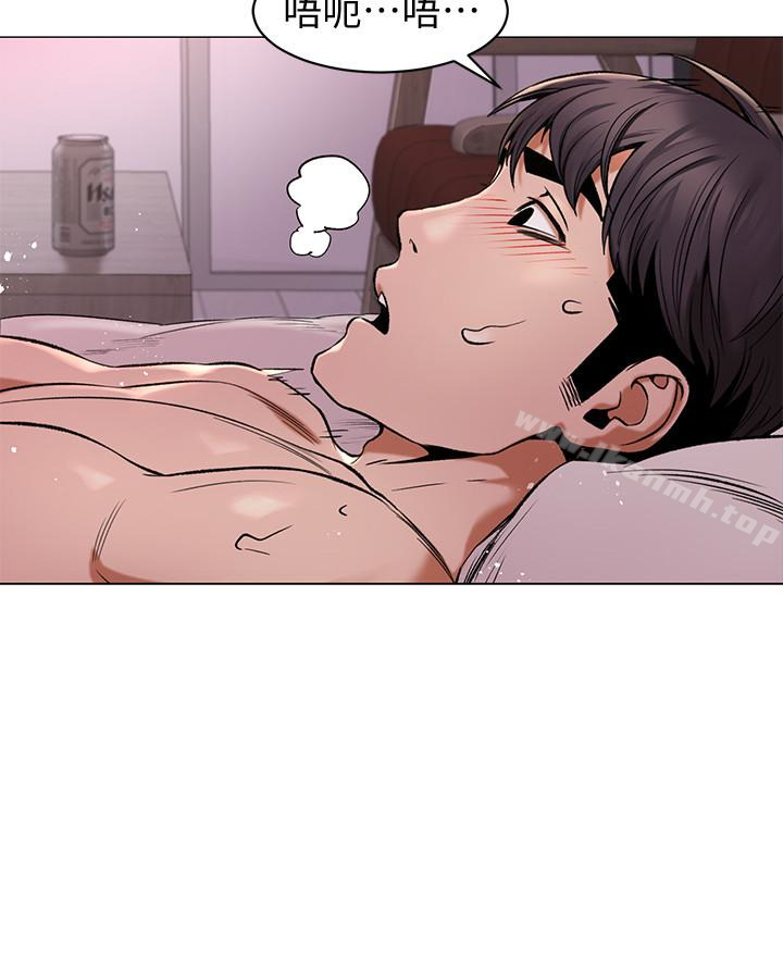 《衝突》漫画 第69話-跟炫秀做好開心