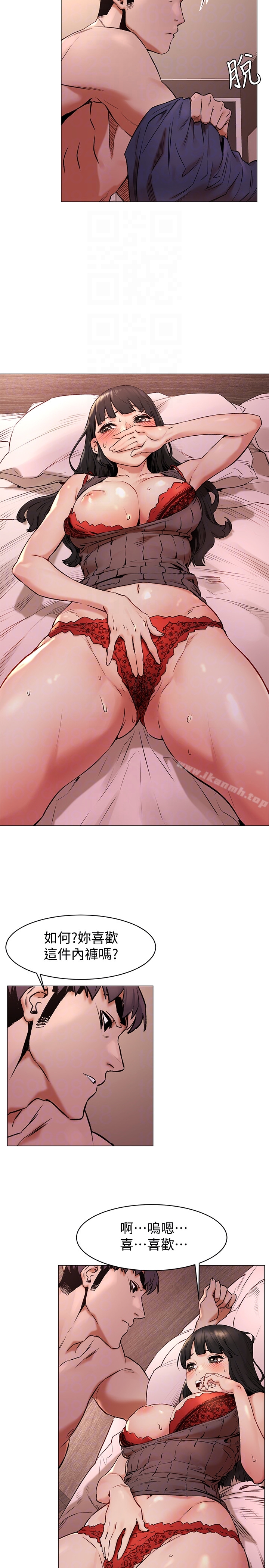 《衝突》漫画 第69話-跟炫秀做好開心
