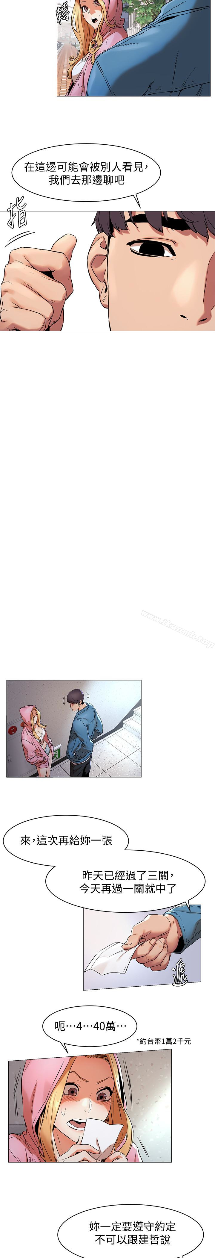 《衝突》漫画 第70話-身心都被征服的藝娜