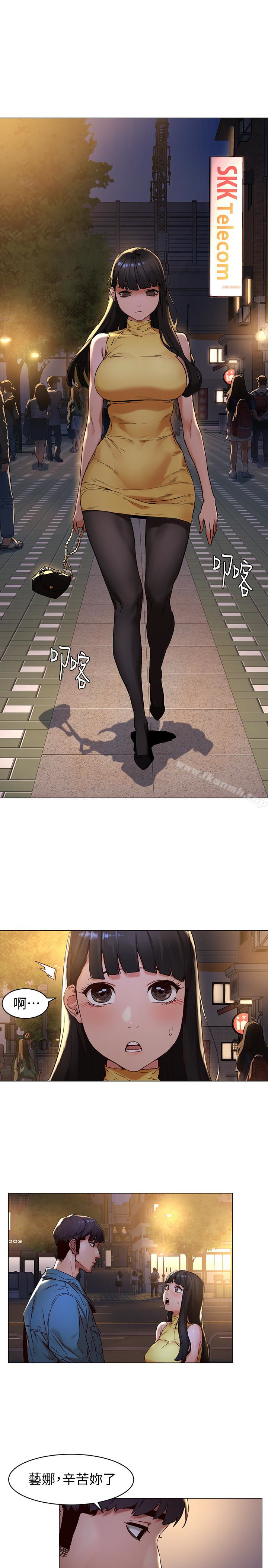 《衝突》漫画 第70話-身心都被征服的藝娜