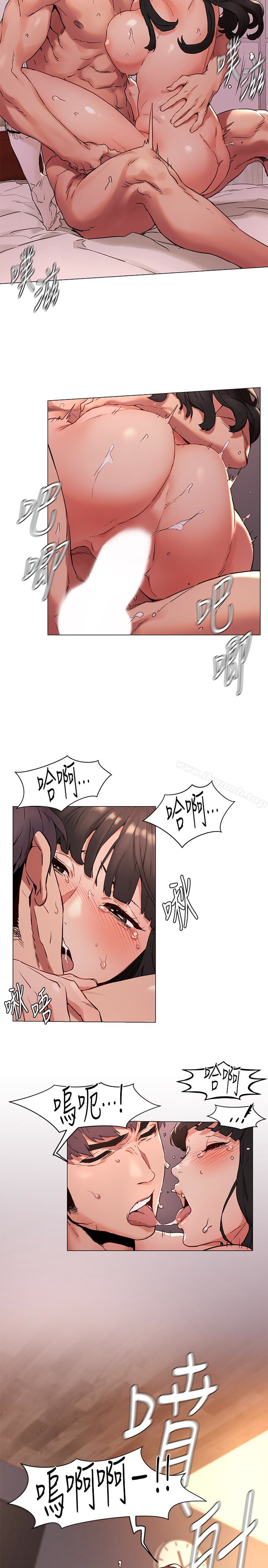 《衝突》漫画 第70話-身心都被征服的藝娜