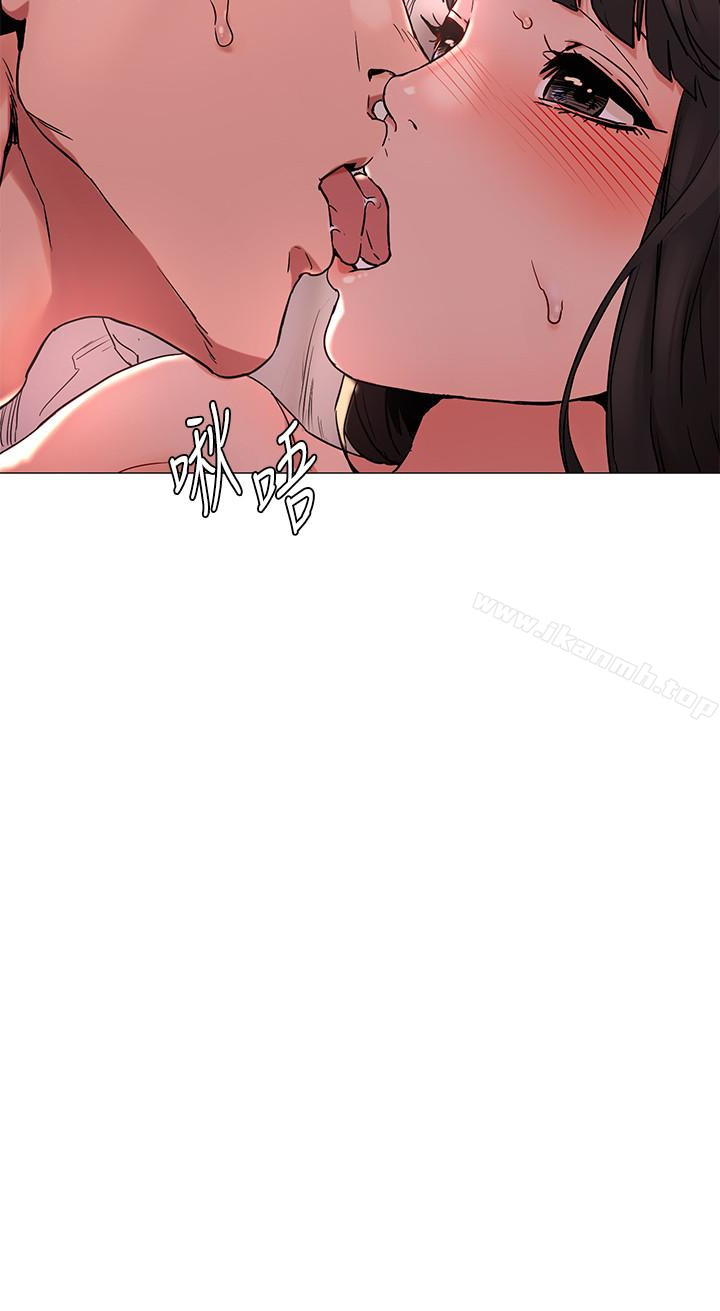《衝突》漫画 第70話-身心都被征服的藝娜