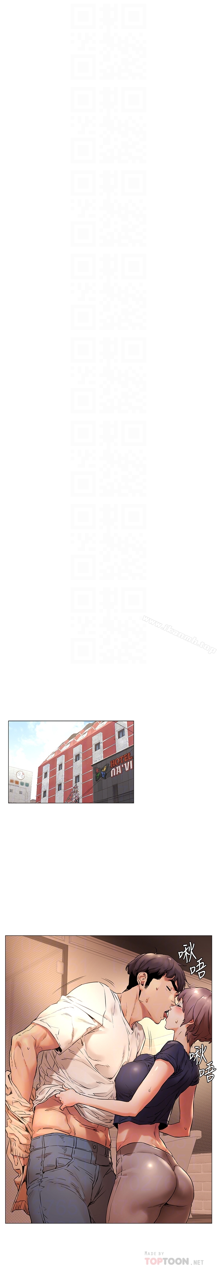 《衝突》漫画 第71話-今天想來點不一樣的