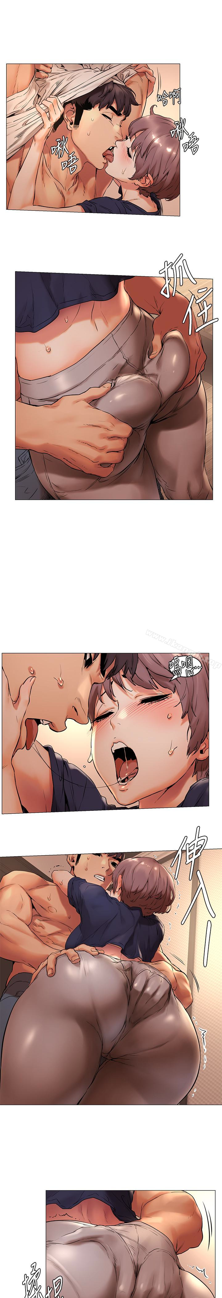 《衝突》漫画 第71話-今天想來點不一樣的