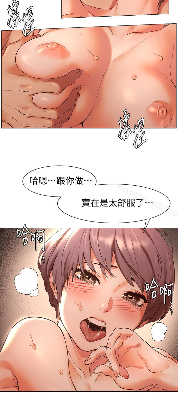 《衝突》漫画 第72話-承受凶猛慾望的俐娜