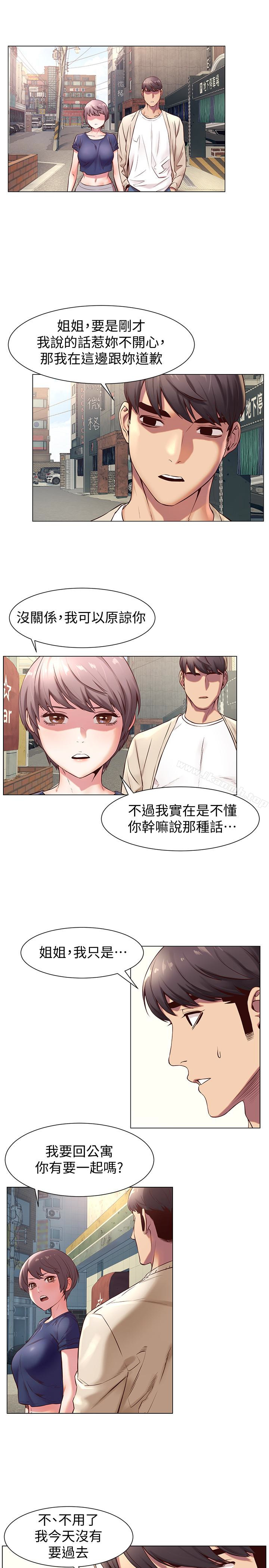《衝突》漫画 第73話-過度自信導致失誤