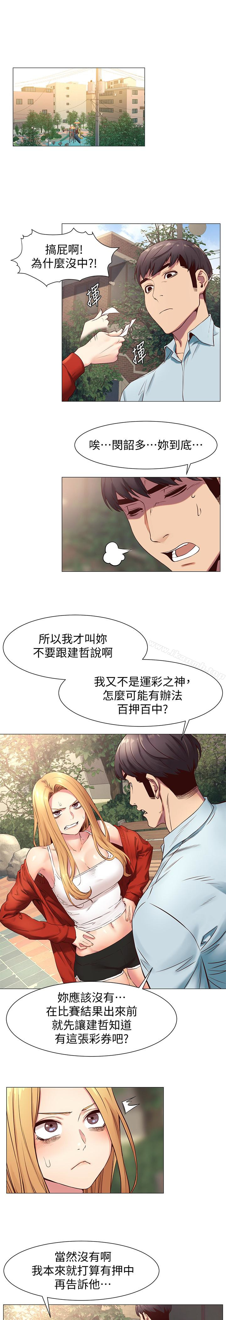 《衝突》漫画 第73話-過度自信導致失誤