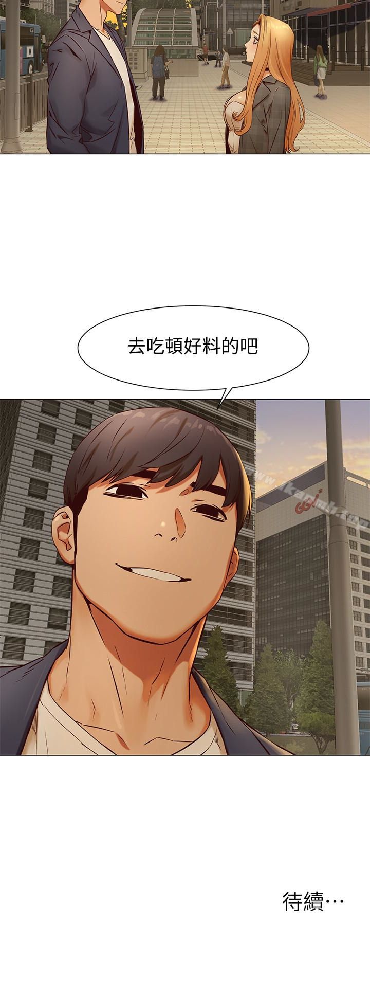 《衝突》漫画 第73話-過度自信導致失誤