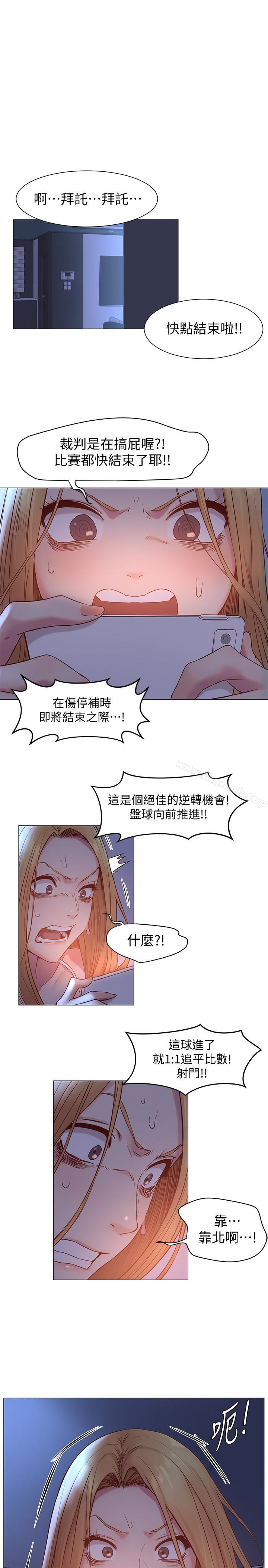 《衝突》漫画 第73話-過度自信導致失誤