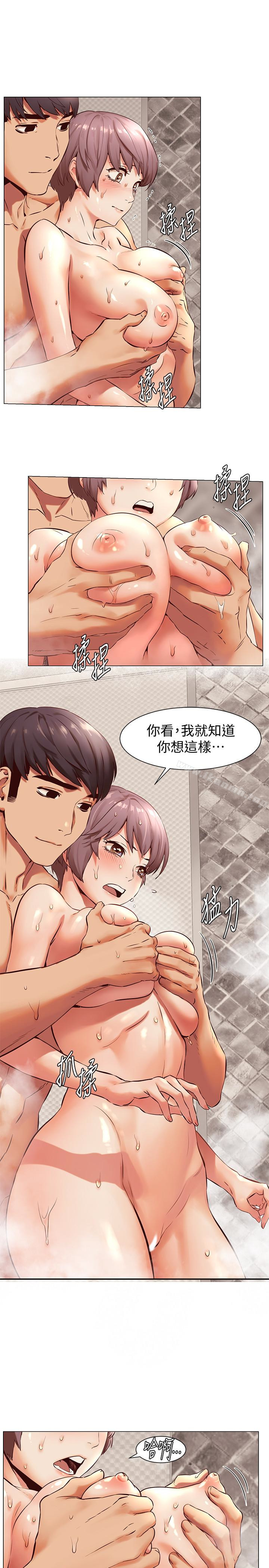 《衝突》漫画 第73話-過度自信導致失誤