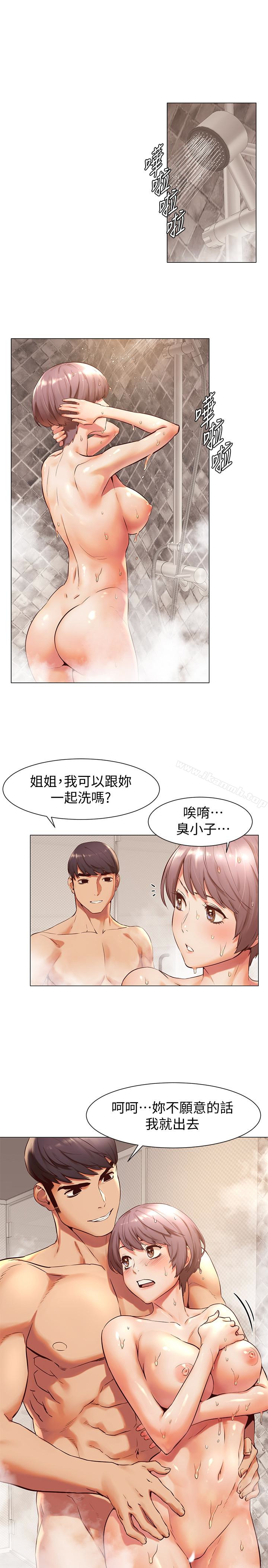 《衝突》漫画 第73話-過度自信導致失誤