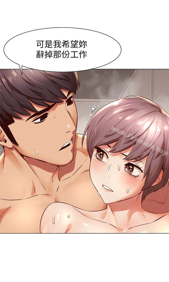 《衝突》漫画 第73話-過度自信導致失誤