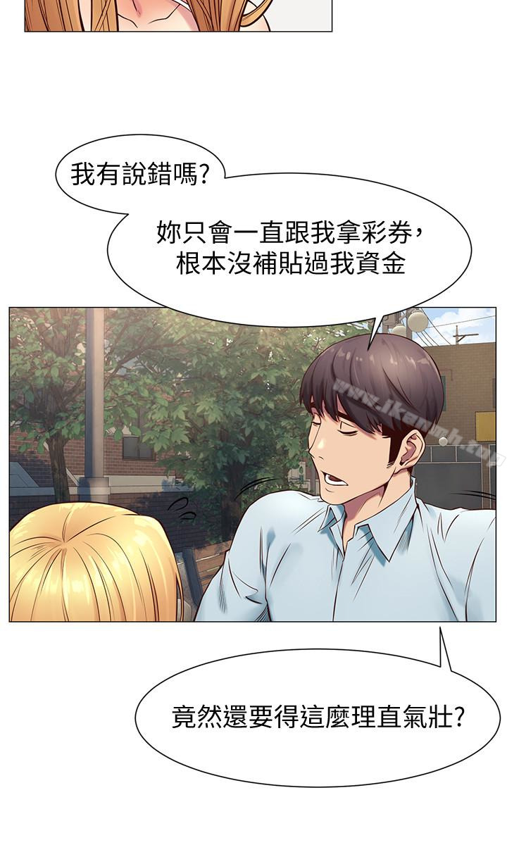 《衝突》漫画 第73話-過度自信導致失誤