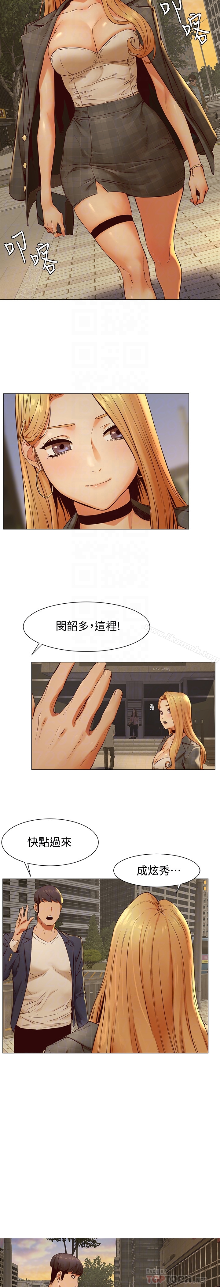 《衝突》漫画 第73話-過度自信導致失誤