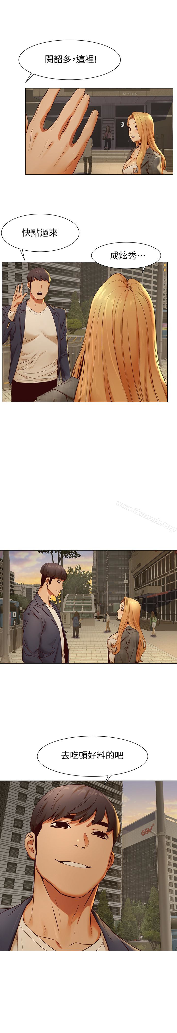 《衝突》漫画 第74話-閔韶多很快就會臣服於我