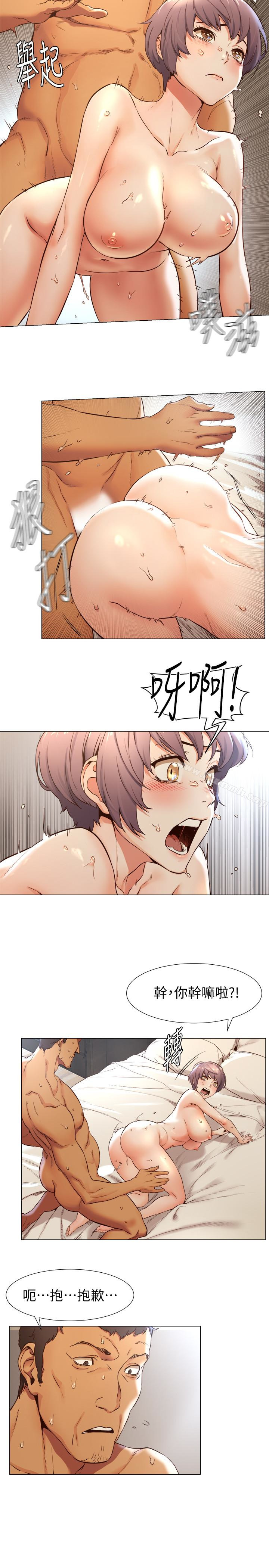《衝突》漫画 第74話-閔韶多很快就會臣服於我