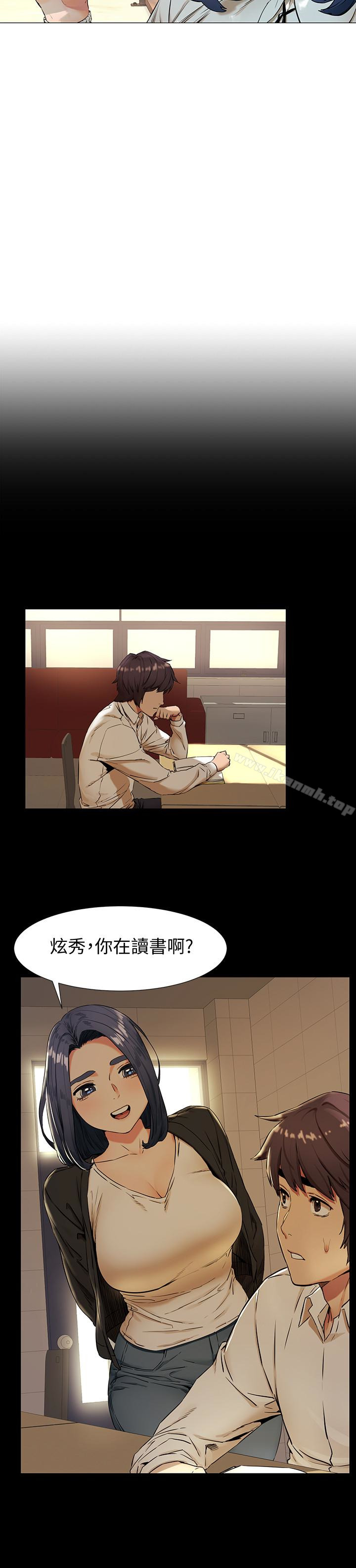 《衝突》漫画 第75話-韶多，跟我打一炮吧