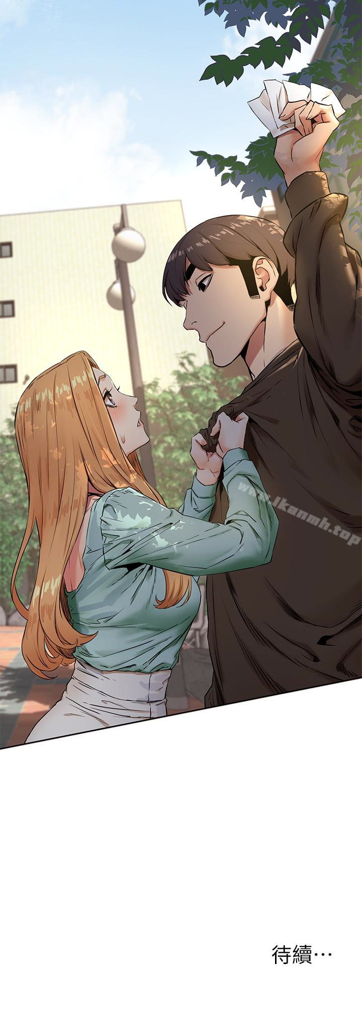 《衝突》漫画 第75話-韶多，跟我打一炮吧