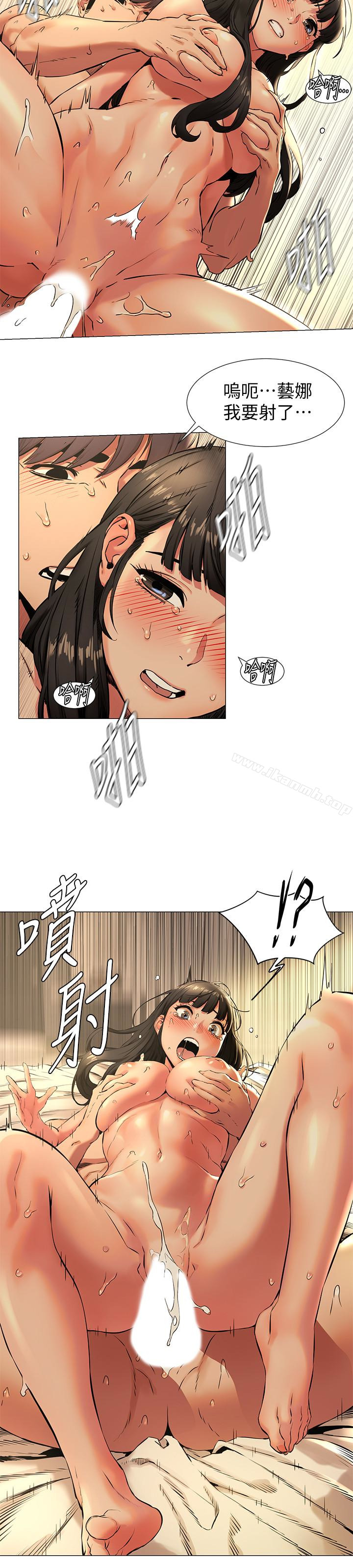 《衝突》漫画 第75話-韶多，跟我打一炮吧