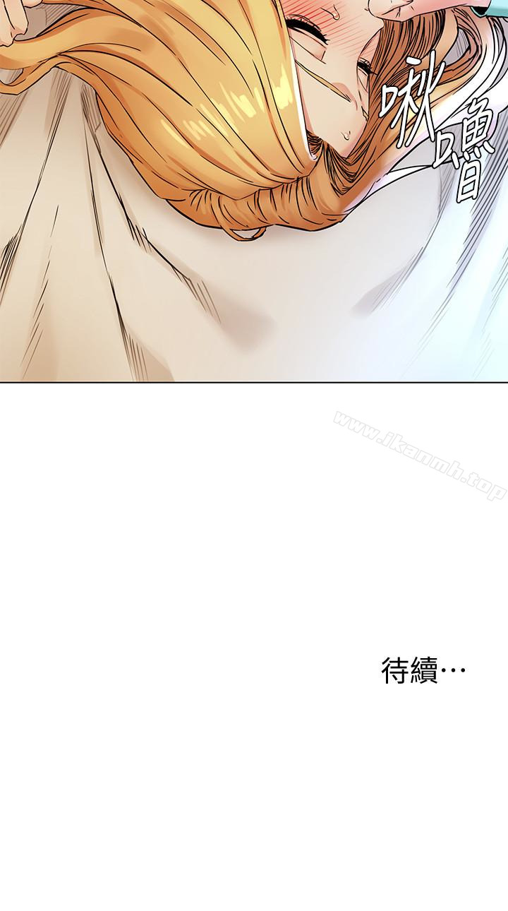 《衝突》漫画 第76話-潑辣的騷貨