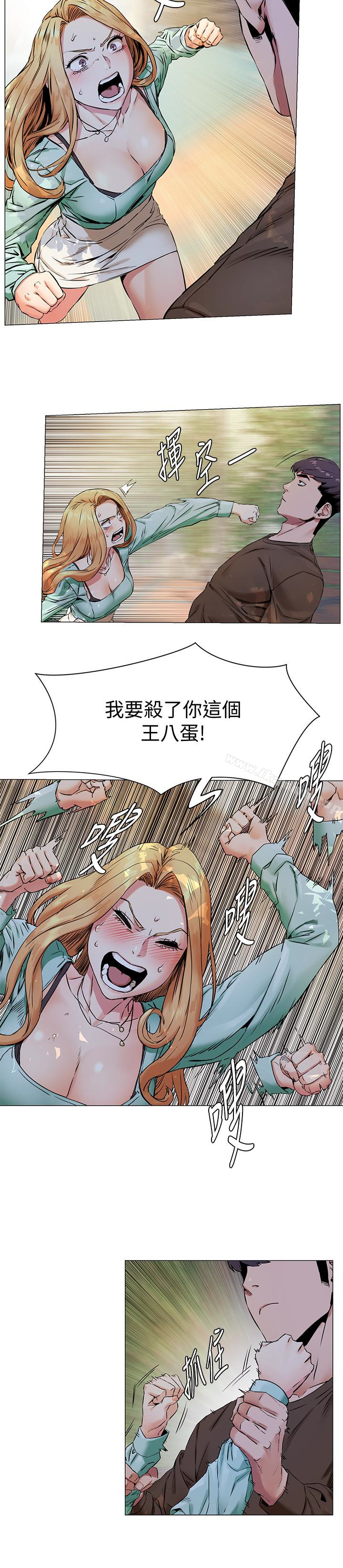 《衝突》漫画 第76話-潑辣的騷貨