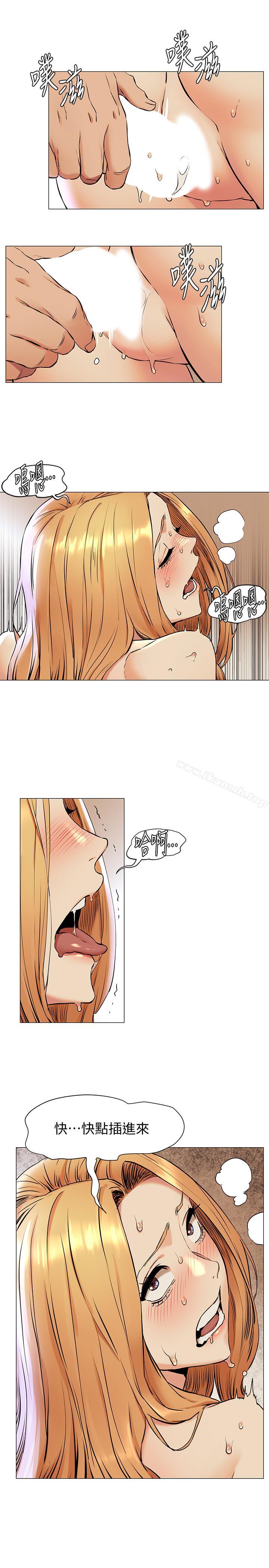 《衝突》漫画 第77話-求我插進去啊！